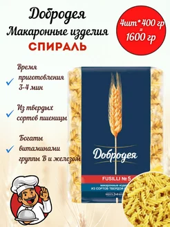 Макароны из твердых сортов пшеницы Спираль 4шт*400гр Добродея 246948821 купить за 434 ₽ в интернет-магазине Wildberries