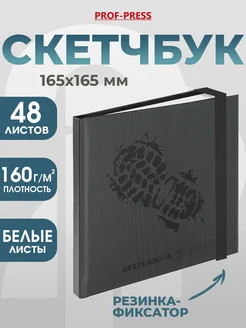 Скетчбук 48 листов квадратный с фиксирующей резинкой