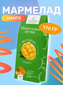 Мармелад желейный Манго 170 гр