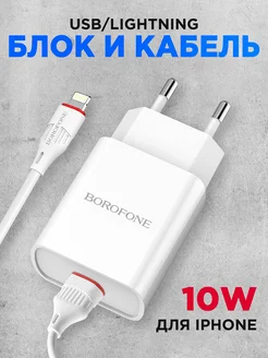 Зарядка iPhone USB Lightning для телефона айфон