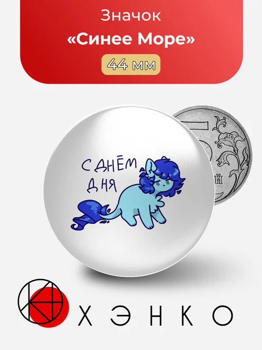 кошка "Синее Море"