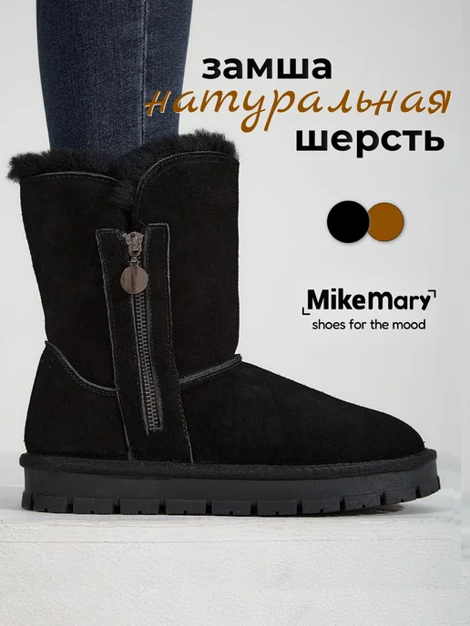 Зимние угги из натуральной замши