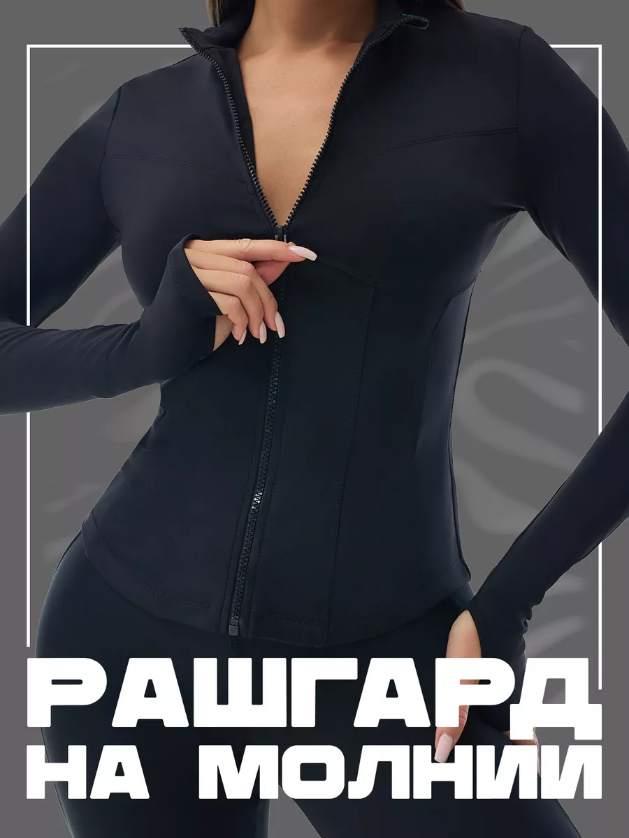 Рашгард спортивный на...