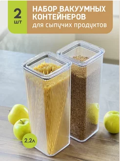 Контейнеры для спагетти и сыпучих продуктов круп DD Style 246952435 купить за 768 ₽ в интернет-магазине Wildberries