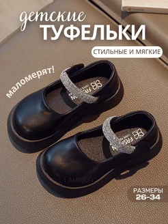 Туфли и лоферы для девочки школьные на праздник LARIQLO KIDS 246952758 купить за 1 856 ₽ в интернет-магазине Wildberries