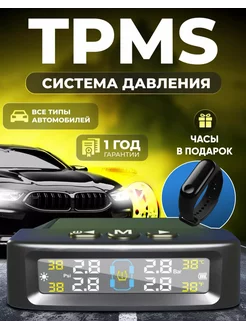 Датчик давления шин система TPMS