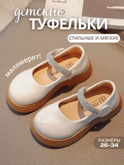 Туфли и лоферы для девочки школьные на праздник LARIQLO KIDS 246953024 купить за 1 856 ₽ в интернет-магазине Wildberries