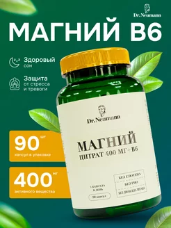 Магний в6 400 мг антистресс