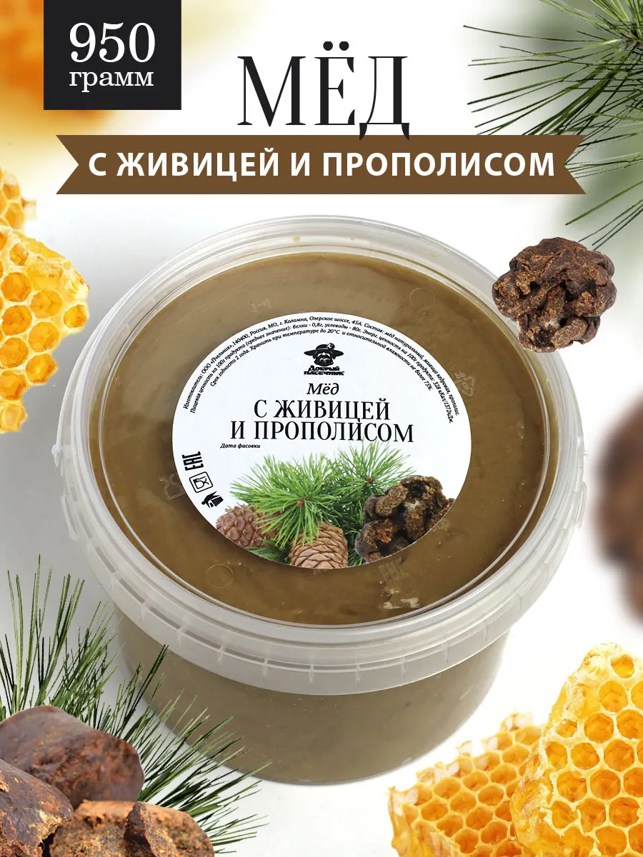 Мед с живицей и прополисом 950 г