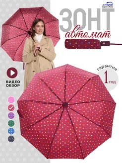 Зонт автомат складной Dolphin umbrella 246955595 купить за 576 ₽ в интернет-магазине Wildberries