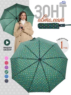 Зонт автомат складной Dolphin umbrella 246955596 купить за 576 ₽ в интернет-магазине Wildberries