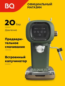 Кофеварка рожковая CM2005 Черная BQ 246956334 купить за 6 779 ₽ в интернет-магазине Wildberries