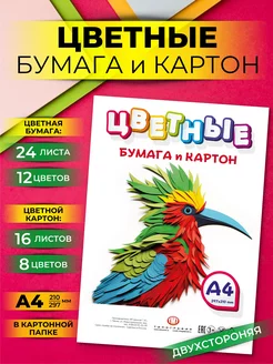 Набор цветной бумаги и картона А4 для школы, принтера Типография ТМТ 246956608 купить за 334 ₽ в интернет-магазине Wildberries