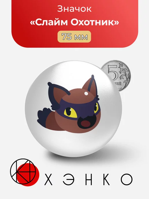 Слайм охотник Slime Rancher