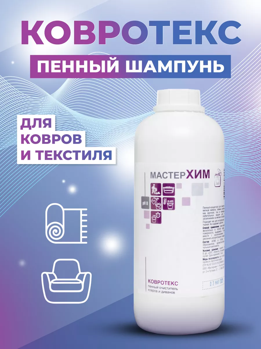 Чистящее...