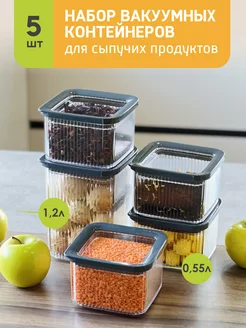 Контейнеры для круп и сыпучих продуктов DD Style 246957777 купить за 824 ₽ в интернет-магазине Wildberries