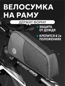 Велосумка на раму велосипеда треугольная live sport 246958315 купить за 494 ₽ в интернет-магазине Wildberries