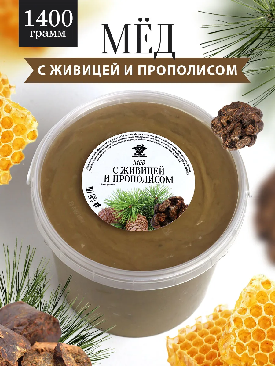 Мед с живицей и прополисом 1400 г