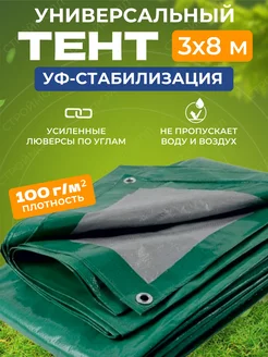 Тент универсальный 3х8м плотн. 100гр