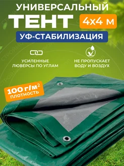 Тент универсальный 4х4м плотн. 100гр