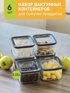 Контейнеры для круп и сыпучих продуктов DD Style 246958576 купить за 1 054 ₽ в интернет-магазине Wildberries