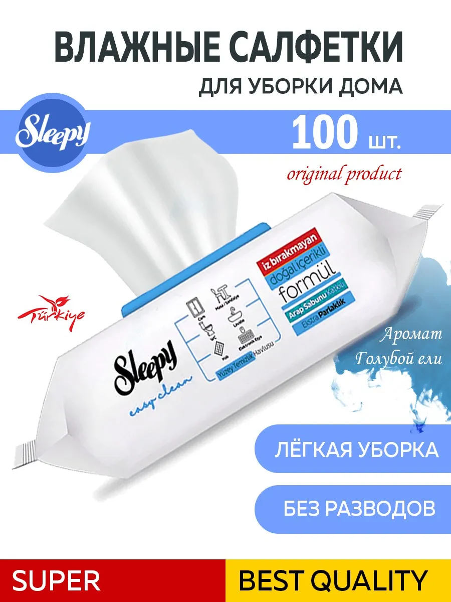 Влажные салфетки для...