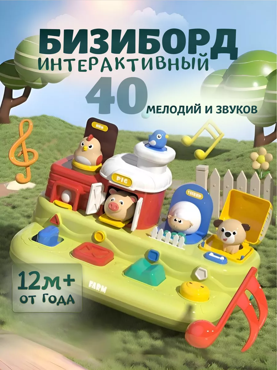 Интерактивная...
