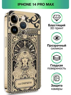 Чехол на iPhone 14 Pro Max с принтом