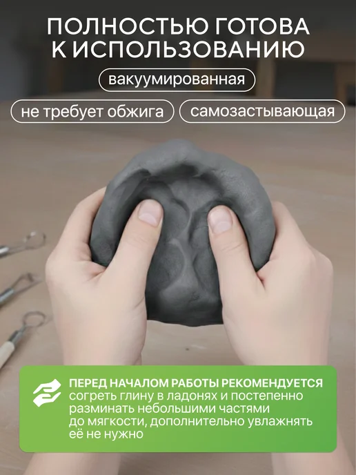 Сонет Глина для лепки природная, вариант, фото 3