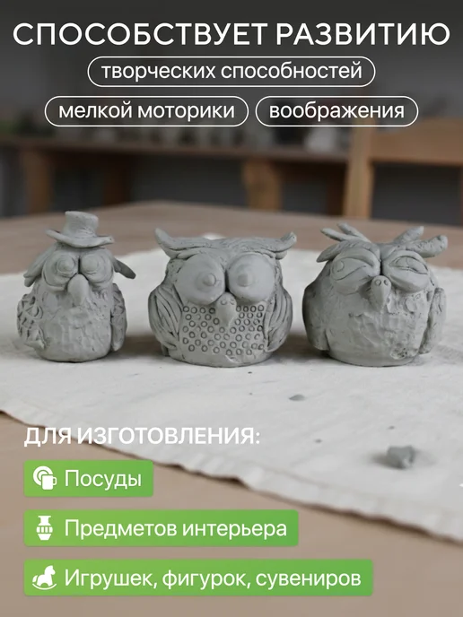 Сонет Глина для лепки природная, вариант, фото 5