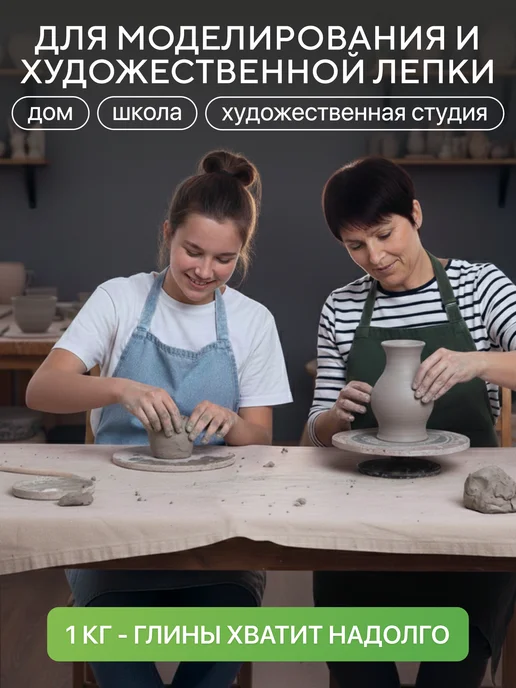 Сонет Глина для лепки природная, вариант, фото 7