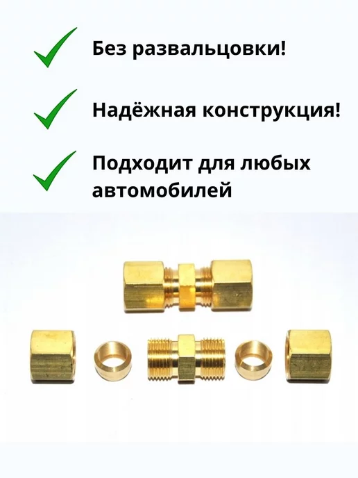 Лежардин Соединитель тормозной трубки 4,75, вариант, фото 3