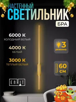 Светильник настенный светодиодный 60 см лофт с выключателем enhit 246969235 купить за 843 ₽ в интернет-магазине Wildberries