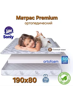 Матрас 190х80 ортопедический PREMIUM LIGHT