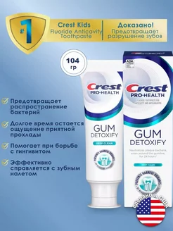 Зубная паста Gum Detoxify Deep Clean