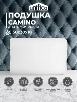 Подушка ортопедическая 50x30 с эффектом памяти для сна