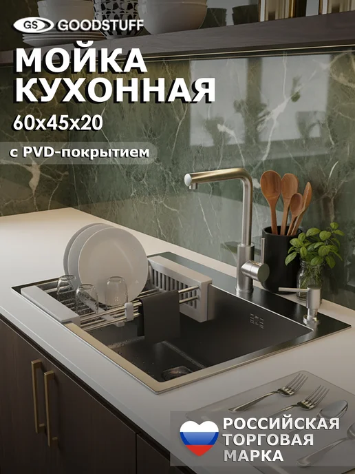 GoodSTUFF Раковина для кухни 50х50 хром, сталь 1,1 мм, 60x45