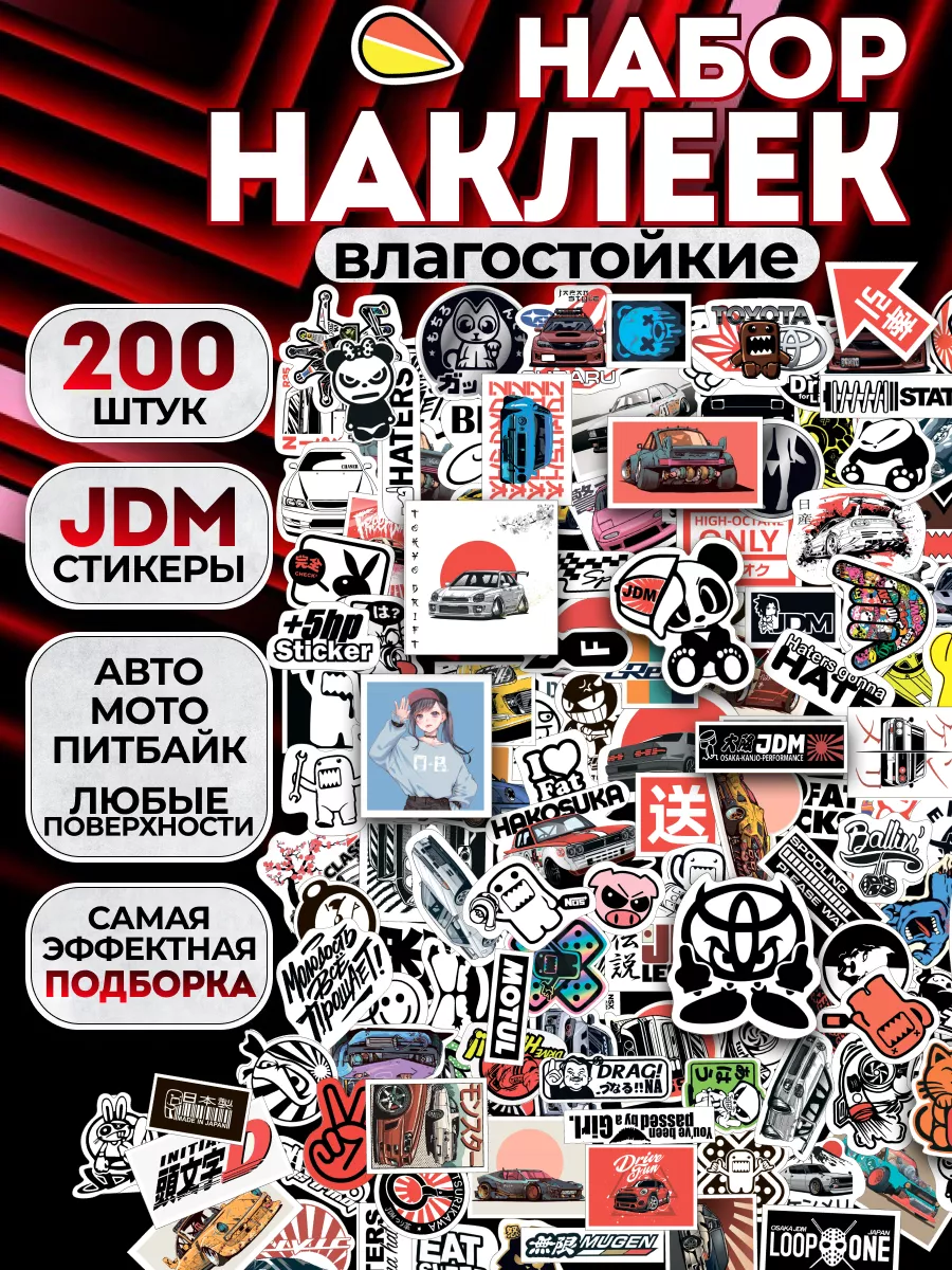 Наклейки на авто...