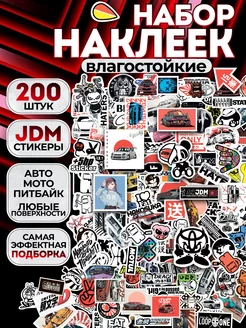 Наклейки на авто прикольные на капот и кузов JDM 200шт