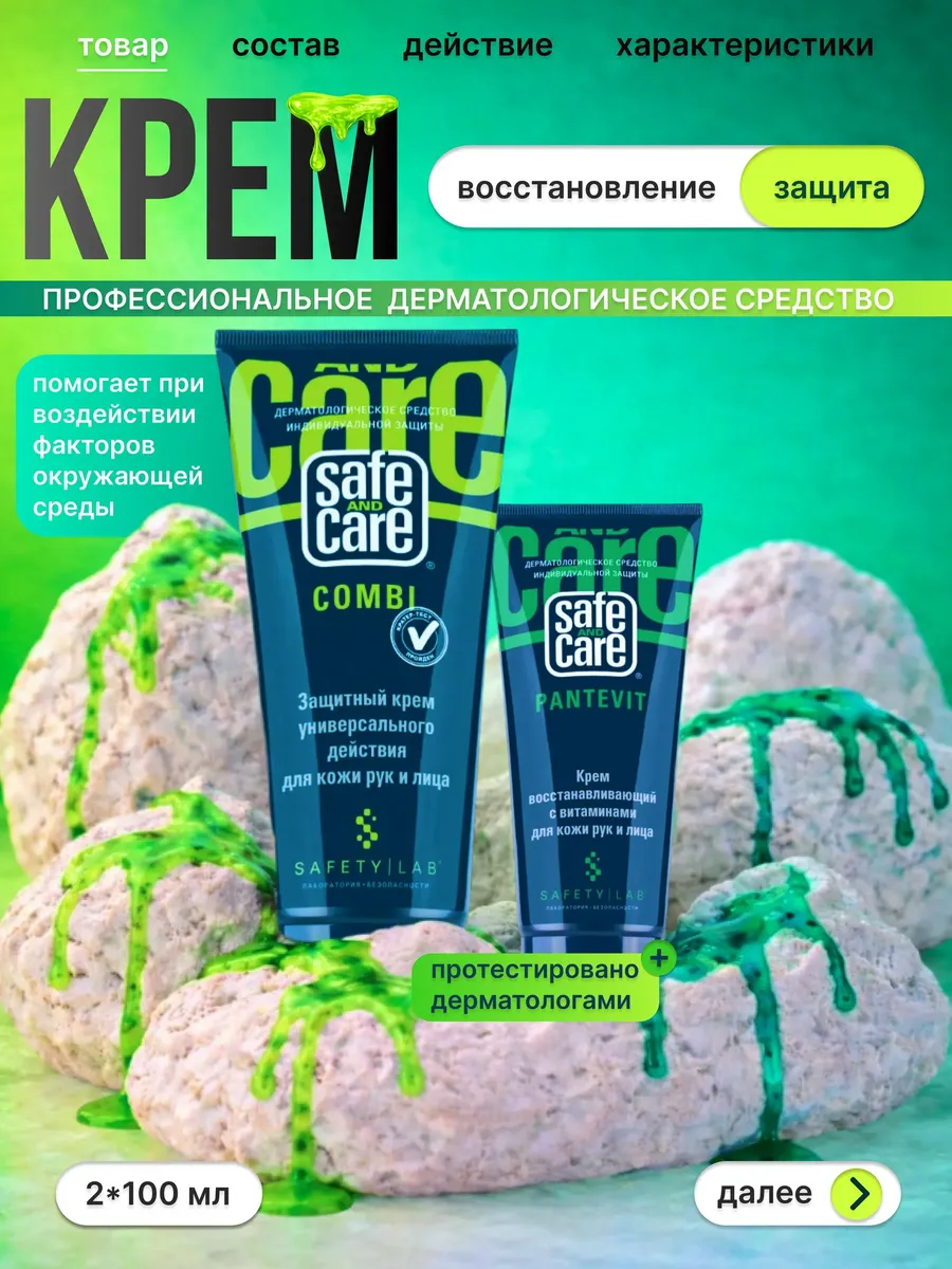 Крем для рук набор