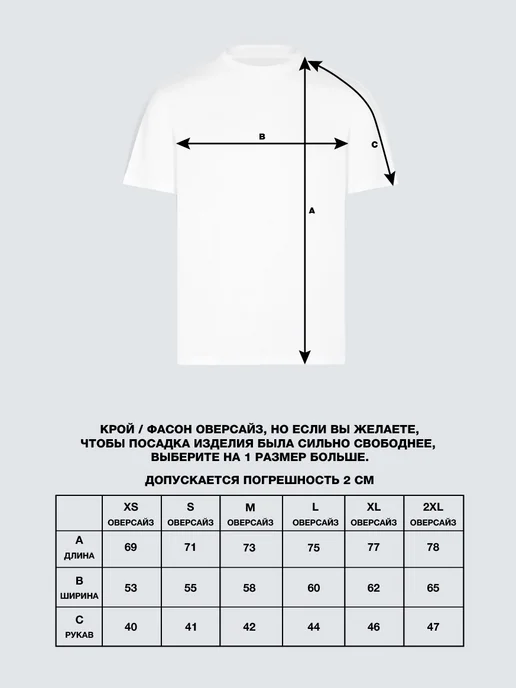 SOQ WAY Белая футболка оверсайз плотная хлопок широкая, белый, фото 6