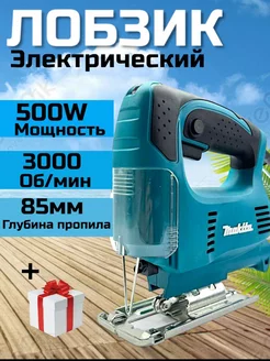 лобзик электрический JIG SAW 4327