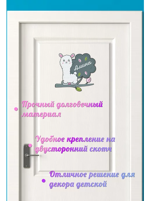 БОНПРЕ Именная табличка в детскую Амина, серый, фото 4