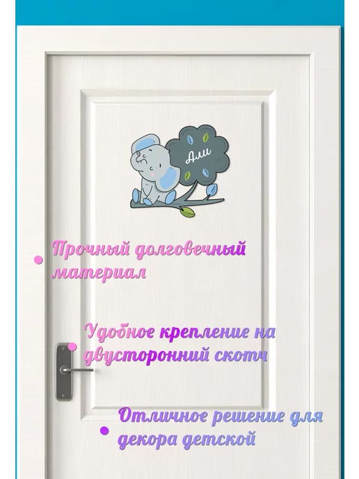 БОНПРЕ Табличка в комнату мальчика с именем Али, голубой, фото 4