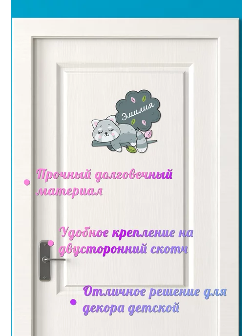 БОНПРЕ Табличка в комнату девочки с именем Эмилия, серый, фото 4