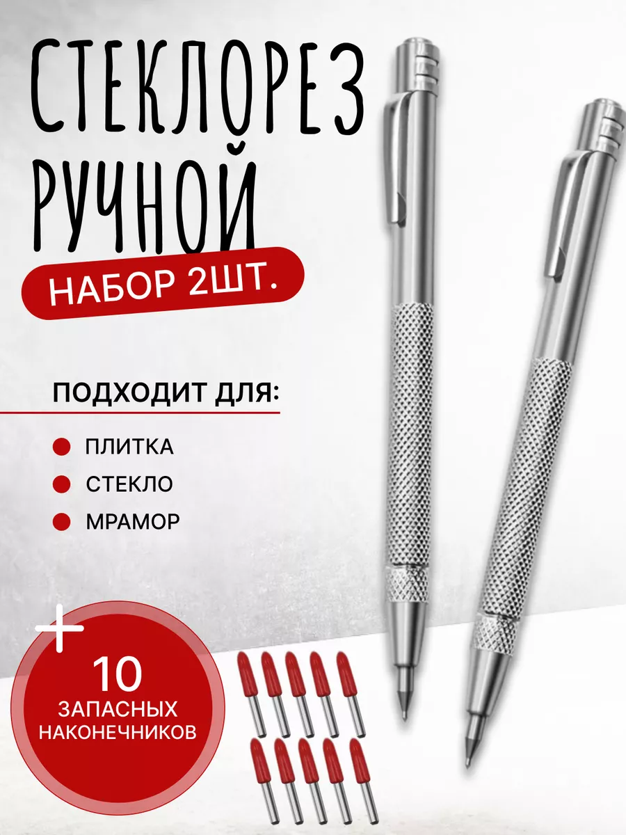 стеклорез алмазный для...