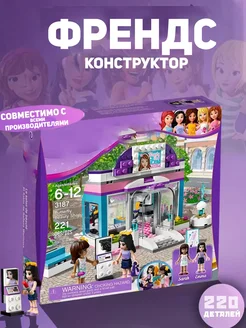 Конструктор френдс (Friends) Салон красоты 220 деталей