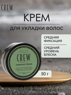 Крем для укладки средней фиксации FORMING CREAM 50 гр