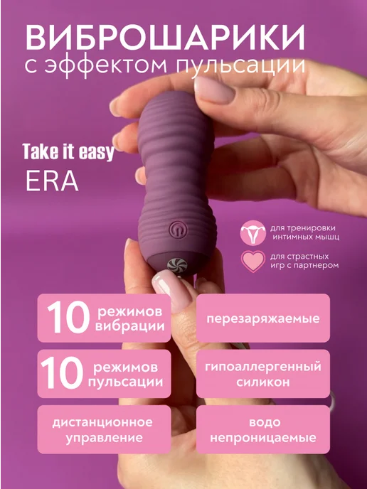 lola games Виброяйцо Take it Easy Era с пультом ДУ (10 режимов), фиолетовый, фото 2