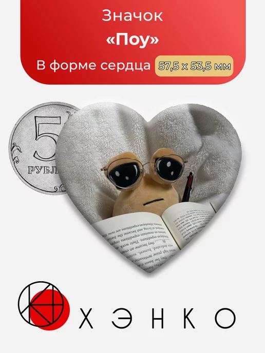 Игра Pou Поу игрушка